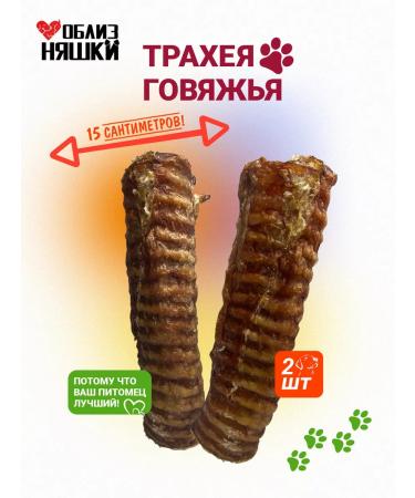 Twins Beath trache 2pcs of dog treats for dogs - Buy Online on GoSupps.com