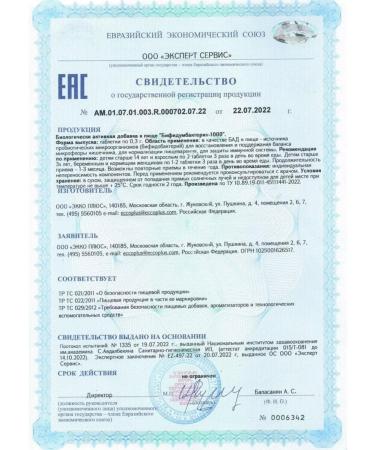 EKKO PLUS Bifidumbacterin 1000 30 tab - Buy Online on GoSupps.com