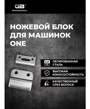 Knife block for machines One