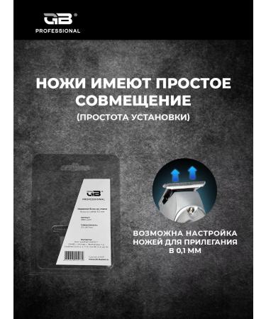 Knife block for the trimmer Oneeliner - Buy Online on GoSupps.com