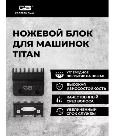 TITAN Hair Clipper Blade