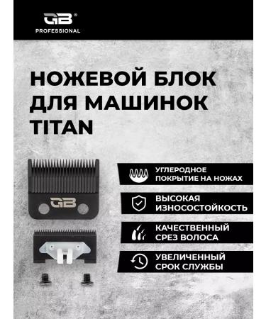 Standart knife block for Titan machines