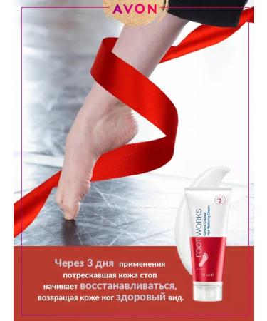 AVON Foot care set - Buy Online on GoSupps.com