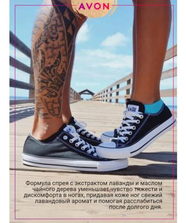 AVON Foot care set - Buy Online on GoSupps.com