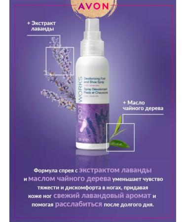 AVON Foot care set - Buy Online on GoSupps.com