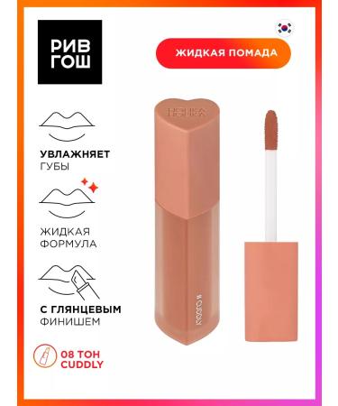 Holika Holika Glittle lip type Heartcrushglowtintair 3 g 08 Cuddly