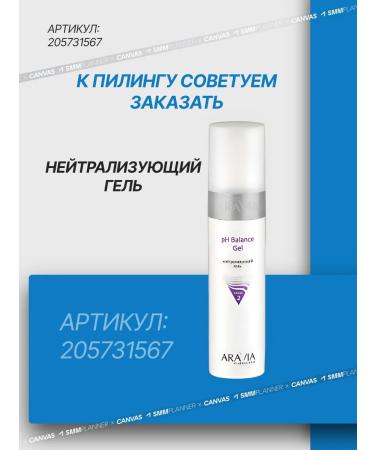 ARAVIA Professional Facial Piling Arabia - Buy Online on GoSupps.com