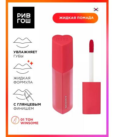 Holika Holika Brill-type lips Heartcrushglowtintair 3g 01 Winsome