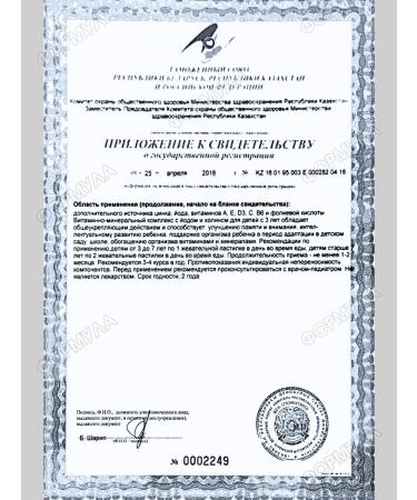 Evalar Marmalade bears multivitamins for children's health 30pcs*1UP - Buy Online on GoSupps.com