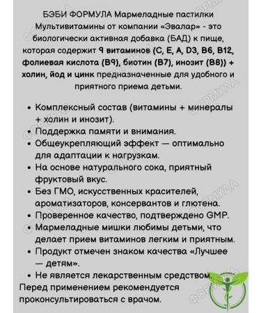 Evalar Marmalade bears multivitamins for children's health 30pcs*1UP - Buy Online on GoSupps.com