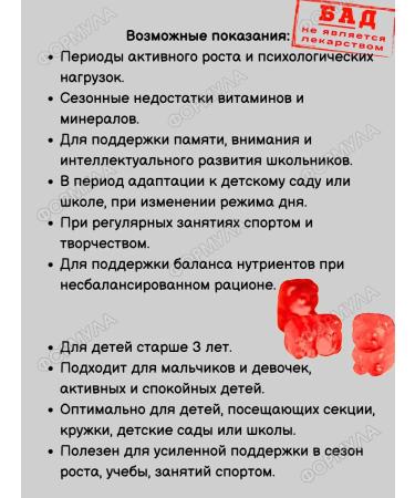 Evalar Marmalade bears multivitamins for children's health 30pcs*1UP - Buy Online on GoSupps.com