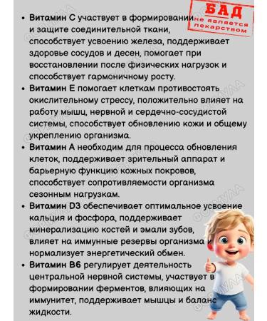 Evalar Marmalade bears multivitamins for children of children 30pcs*2UP - Buy Online on GoSupps.com