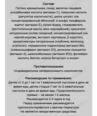 Evalar Marmalade bears multivitamins for children of children 30pcs*2UP - Buy Online on GoSupps.com