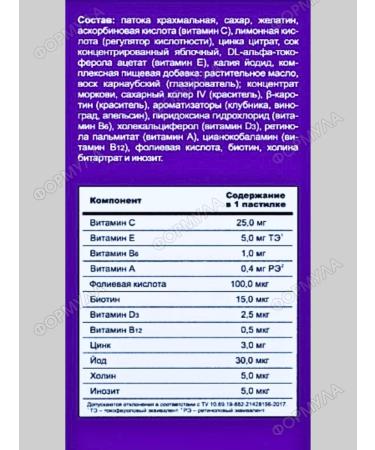 Evalar Marmalade bears multivitamins for children of children 30pcs*2UP - Buy Online on GoSupps.com