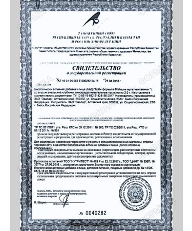 Evalar Marmalade bears multivitamins for children of children 30pcs*2UP - Buy Online on GoSupps.com