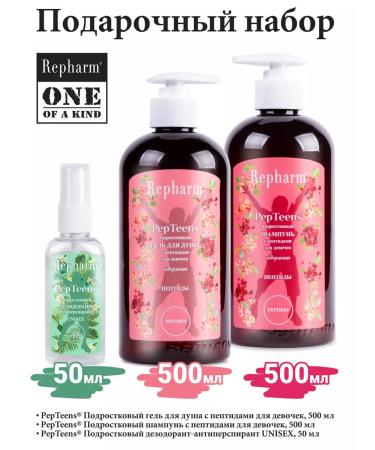 Repharm Beauty Box (set) Pepteens for girls - Buy Online on GoSupps.com