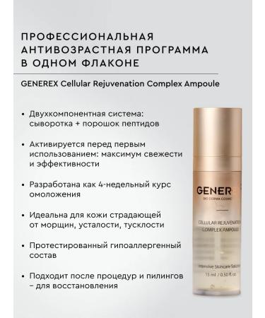 GENEREX Anti -aging serum moisturizing - Buy Online on GoSupps.com