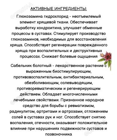 SOPHIA Cream for joints and spine chondroitin + glucosamine - Buy Online on GoSupps.com