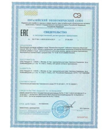 square-s Iron HEALAT BIOMENTENT INTERN IN - Buy Online on GoSupps.com