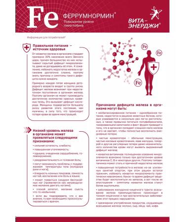 Vita-Energy Iron with vitamins C and in ferrumnormin 30 capsules - Buy Online on GoSupps.com