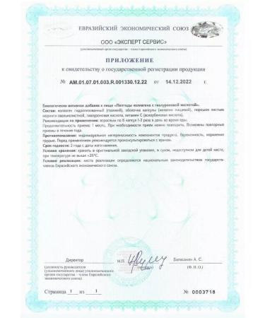 DRMYBO Peptides of collagen with hyaluronic acid - Buy Online on GoSupps.com