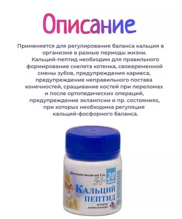 Silver Trail Calcium peptide for kg from 5 kg 20 g - Buy Online on GoSupps.com