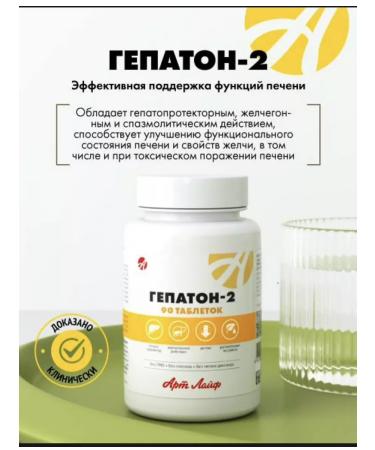 ArtLife Hepaton 2 liver restoration - Buy Online on GoSupps.com