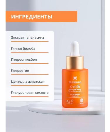 sesderma C-Vit 5 C-Vit 5 Wede + Fluid for Skin Brill (Miniature) - Buy Online on GoSupps.com