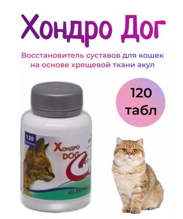 Silver Trail Chondrodog for cat joints from 10 kg 120 table