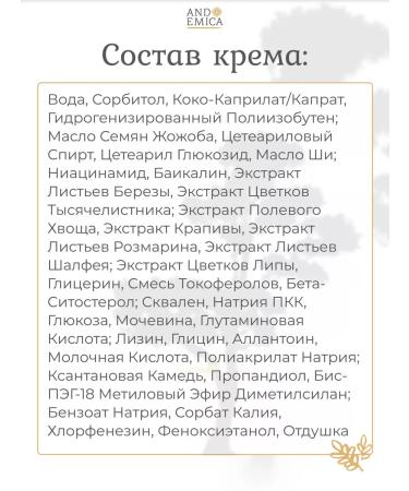 Andemica Face cream is a natural moisturizer - Buy Online on GoSupps.com