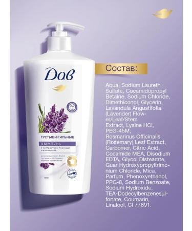 Dove Hair shampoo Women Cleaning Lavender and Rosemary 630ml - Buy Online on GoSupps.com