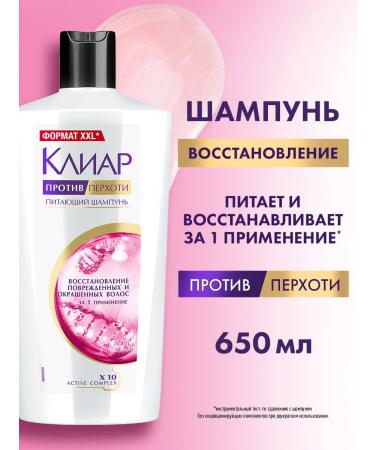 Clear Hair shampoo Women's recovery from dandruff 650ml