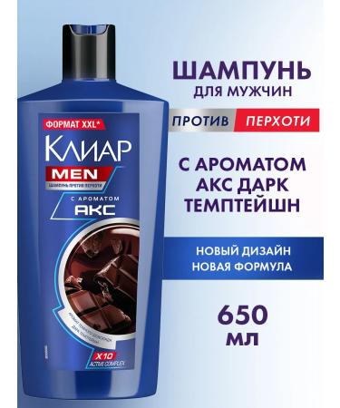 Clear Male shampoo for hair from dandruff dark chocolate 650 ml