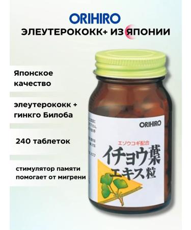 Orihiro Eleuterococcus + ginko biloba 240 tablets