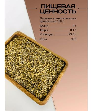 Favorite products Solo root dry grass licorice 200g - Buy Online on GoSupps.com