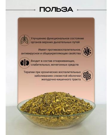 Favorite products Solo root dry grass licorice 200g - Buy Online on GoSupps.com