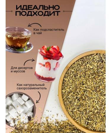 Favorite products Solo root dried grass licorice 100g - Buy Online on GoSupps.com