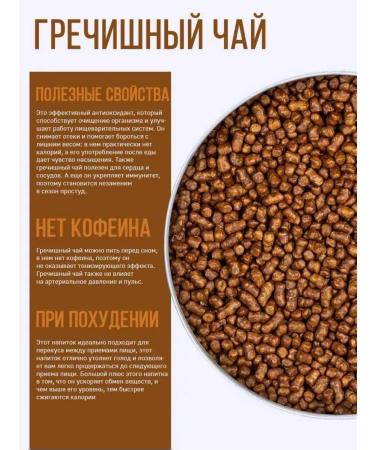 Sasha's porridge Buckwheat granular tea for weight loss 1 kg - Buy Online on GoSupps.com