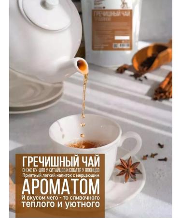 Sasha's porridge Buckwheat granular tea for weight loss 1 kg - Buy Online on GoSupps.com