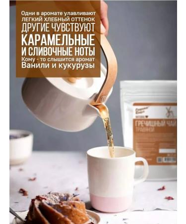 Sasha's porridge Buckwheat granular tea for weight loss 1 kg - Buy Online on GoSupps.com