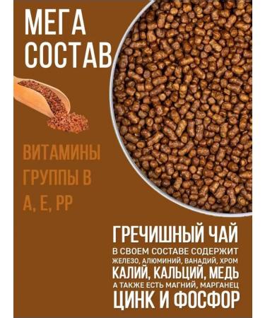 Sasha's porridge Buckwheat granular tea for weight loss 1 kg - Buy Online on GoSupps.com