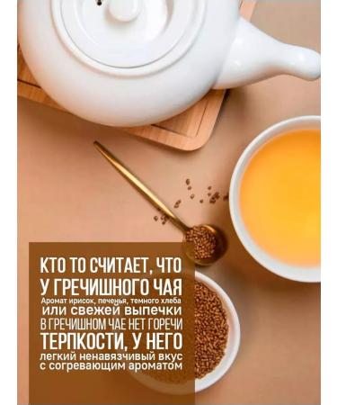 Sasha's porridge Buckwheat granular tea for weight loss 1 kg - Buy Online on GoSupps.com