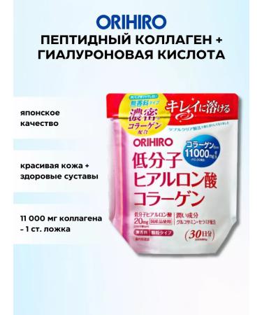 Orihiro Collagen pork powder with hyaluronic acid