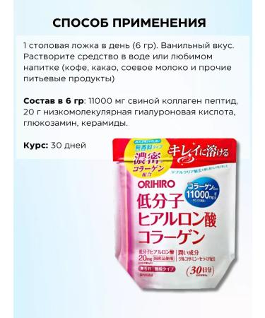 Orihiro Collagen pork powder with hyaluronic acid - Buy Online on GoSupps.com