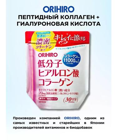 Orihiro Collagen pork powder with hyaluronic acid - Buy Online on GoSupps.com