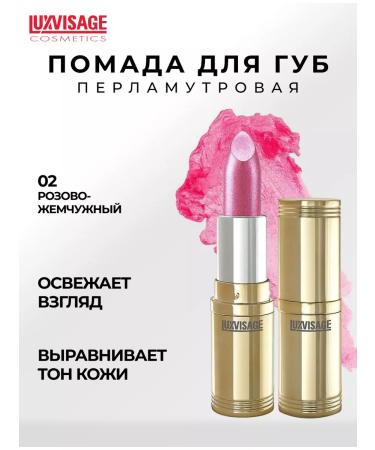 LUXVISAGE Lipstick for lips is pearl moisturizing tone 2 - Buy Online on GoSupps.com