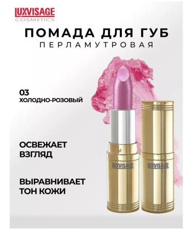 LUXVISAGE Lipstick for lips is pearl moisturizing tone 3 - Buy Online on GoSupps.com