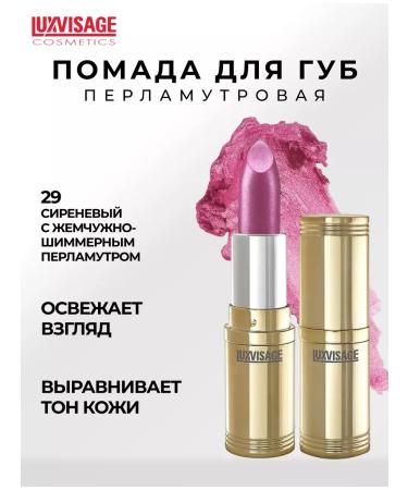 LUXVISAGE Lipstick for lips is pearl moisturizing tone 29 - Buy Online on GoSupps.com