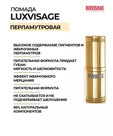 LUXVISAGE Lipstick for lips is pearl moisturizing tone 36 - Buy Online on GoSupps.com