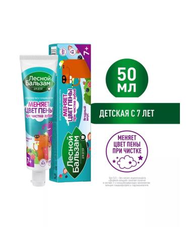 Forest balsam Children's toothpaste (7 years+) 50ml